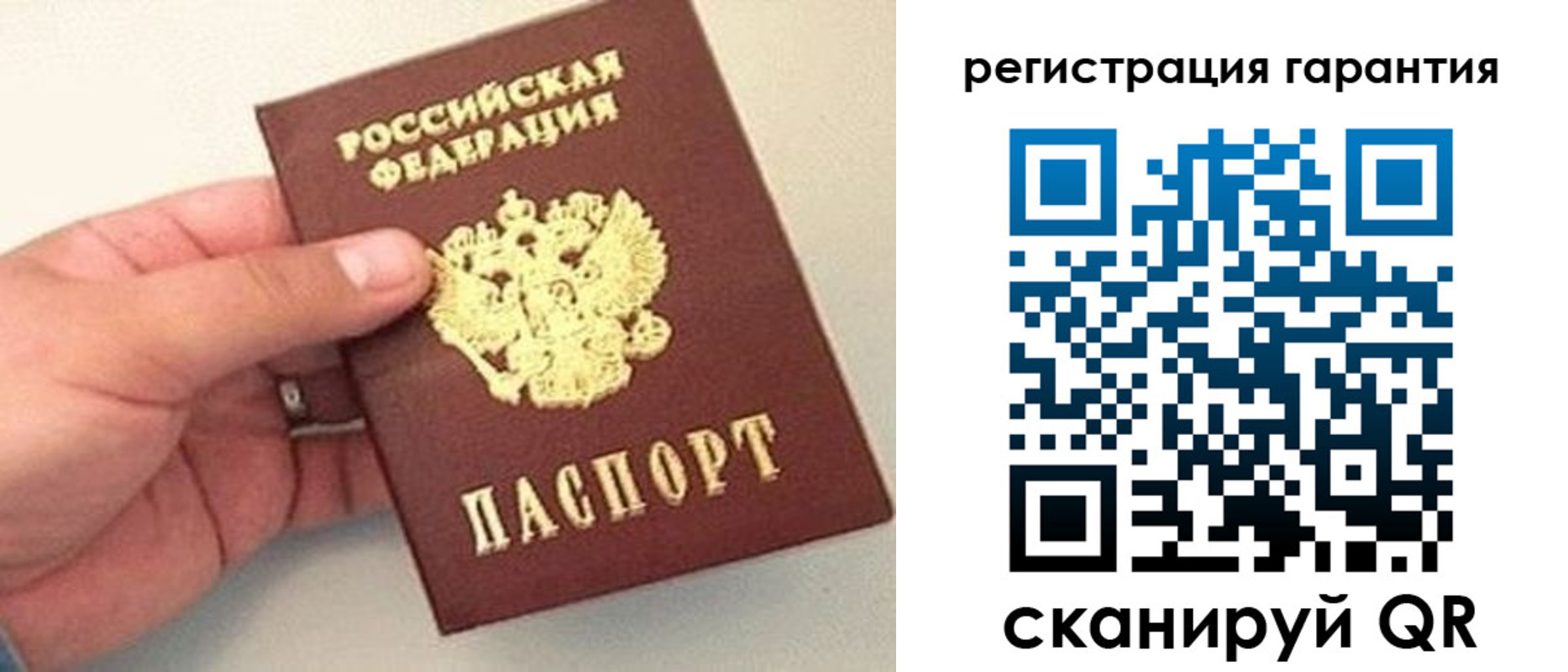 прописка штамп в Торопеце