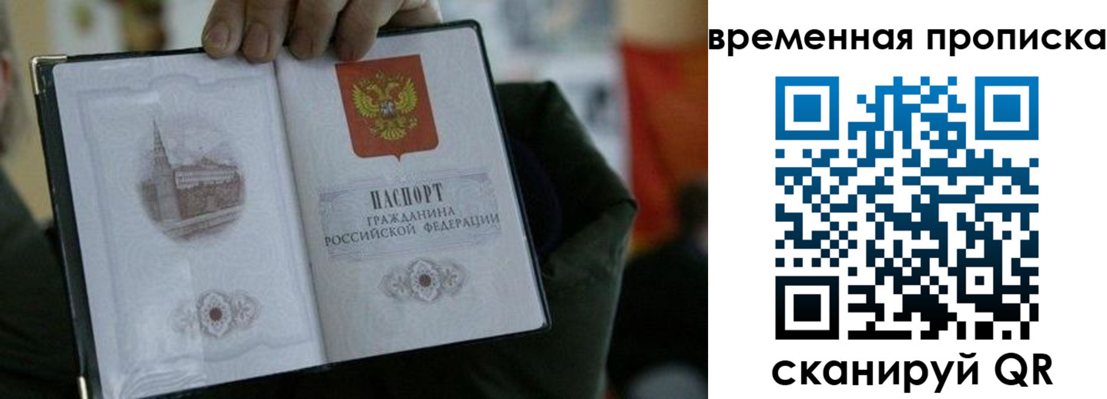 временная регистрация собственник в Торопеце